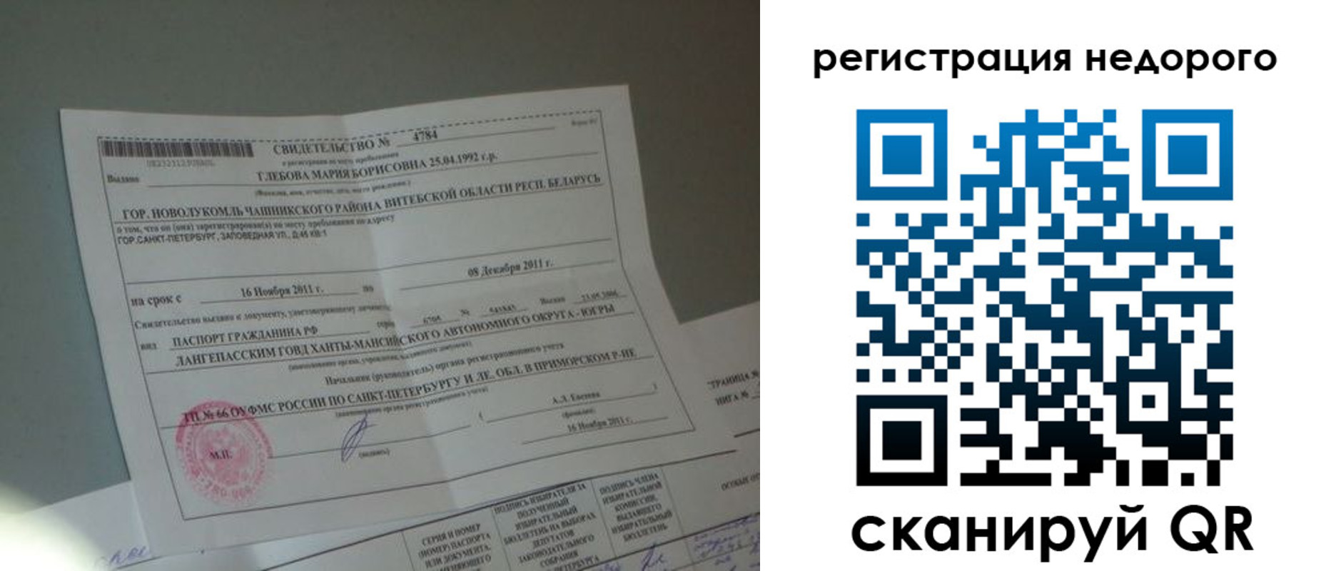 миграционный учет в Красноуфимске