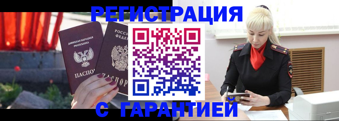 временная регистрация надежно в Красноуфимске