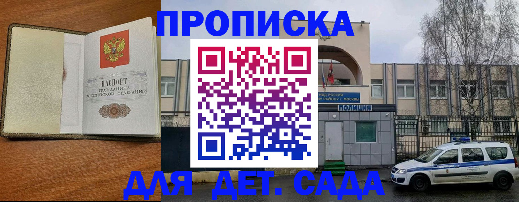 регистрация для дет. сада в Красноуфимске